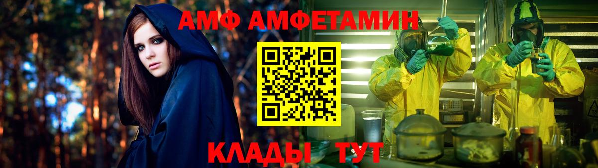 Амфетамин Premium Якутск
