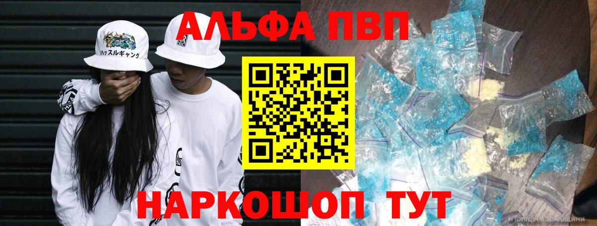 Якутск  Alfa_PVP СК КРИС  Вход с VPN  даркнет сайт  Alpha PVP Соль  A-PVP мука 