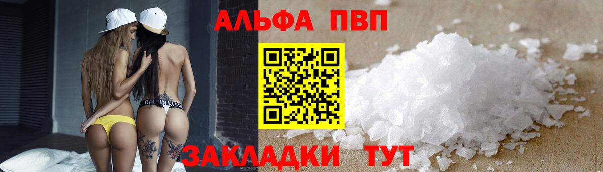 Alpha-PVP мука Якутск