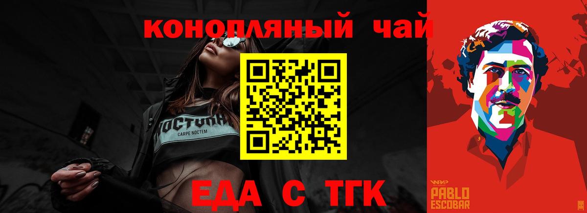 Cannafood конопля  Вход с VPN  Якутск 