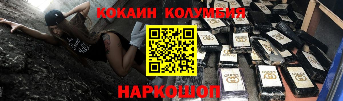 Кокаин Колумбийский  Вход с VPN  Якутск 