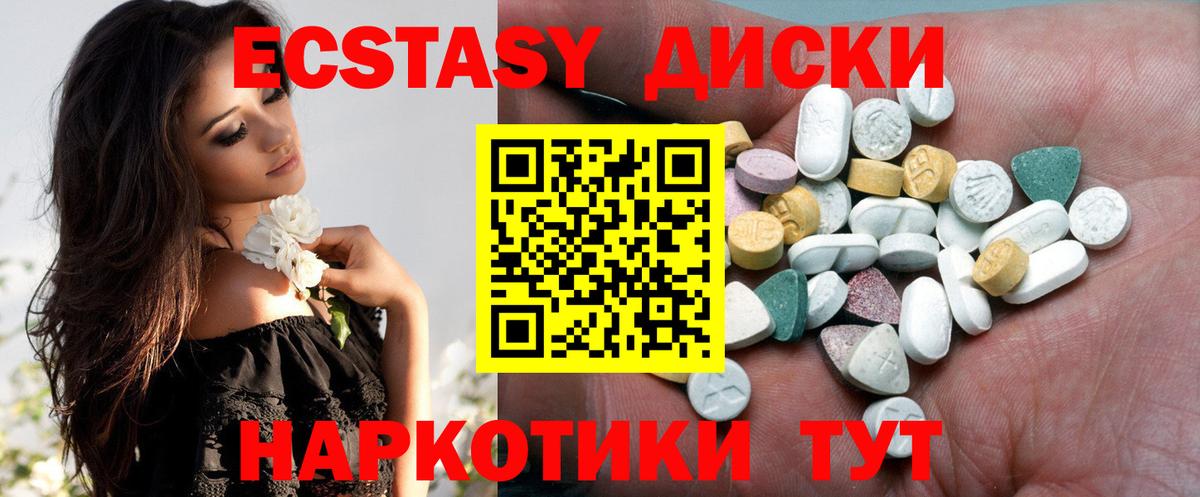 Ecstasy VHQ Якутск
