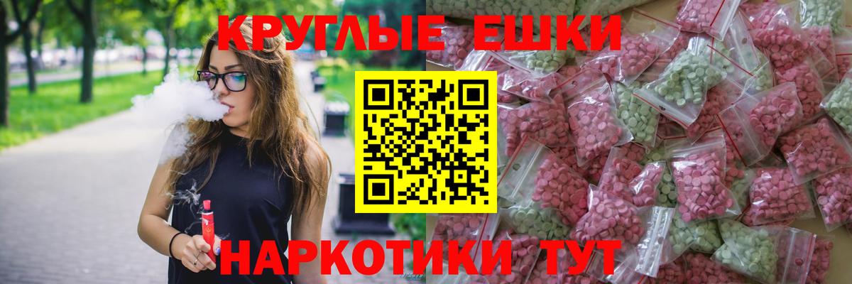 Ecstasy Punisher  Экстази  Якутск  Вход с VPN 