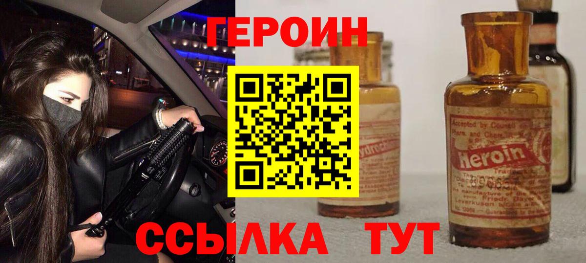 Героин Афган  Вход с VPN  Якутск 
