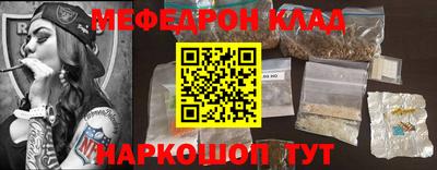 мяу мяу кристалл Будённовск