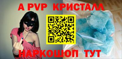 мяу мяу кристалл Будённовск