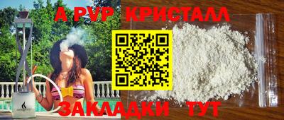 мяу мяу кристалл Будённовск