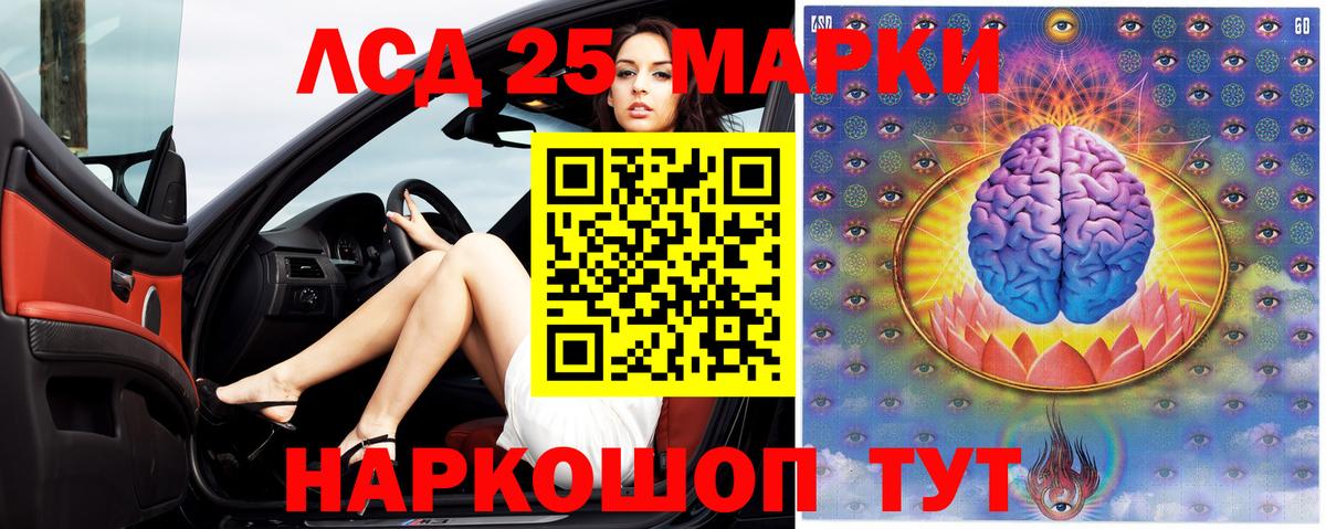 ЛСД экстази  Вход с VPN  Якутск  ЛСД экстази ecstasy 