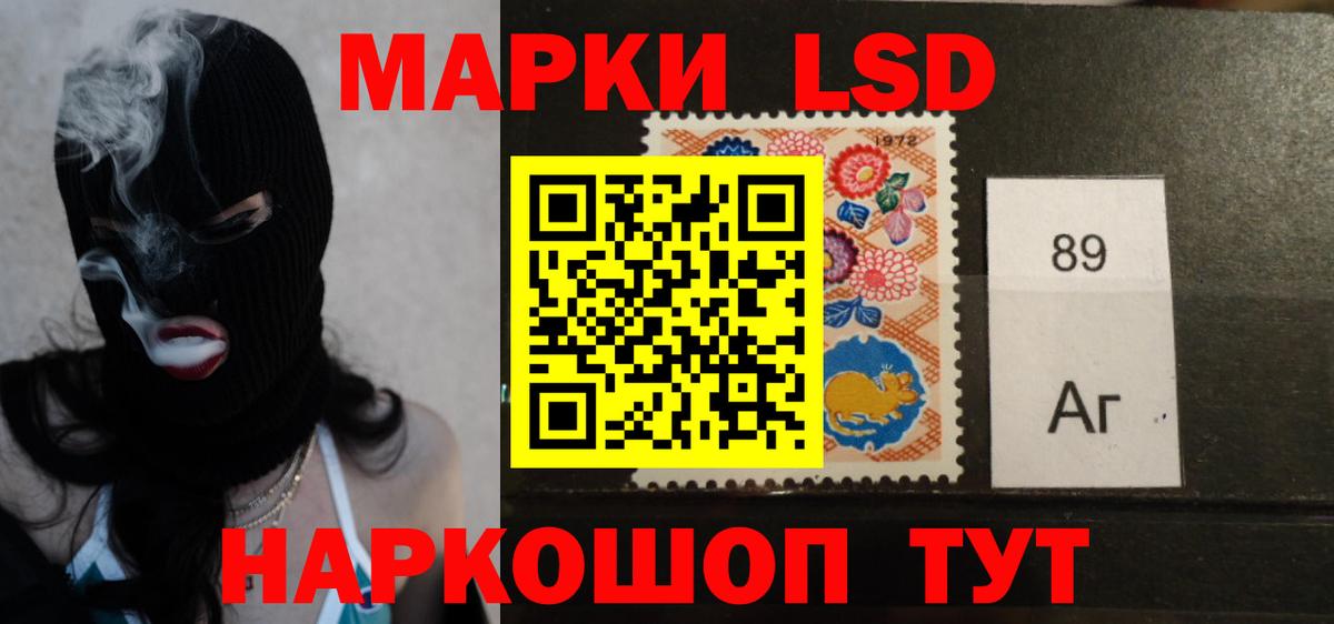 Лсд 25 экстази кислота Якутск