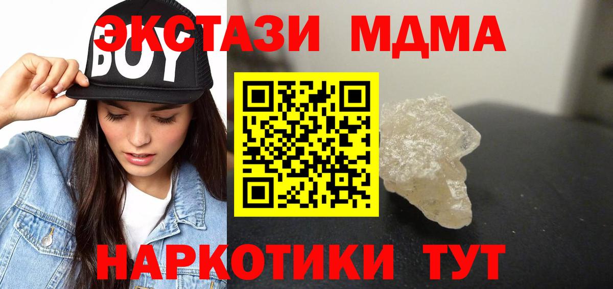 MDMA Molly  МДМА  Вход с VPN  Якутск  МДМА молли 