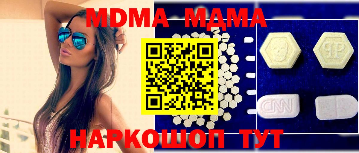 МДМА VHQ Якутск