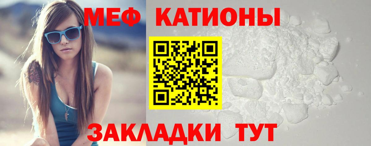 Мефедрон Якутск