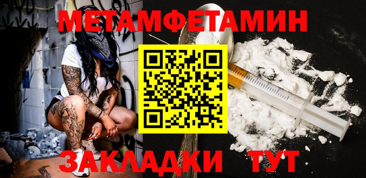 Якутск  Первитин Декстрометамфетамин 99.9%  Вход с VPN 