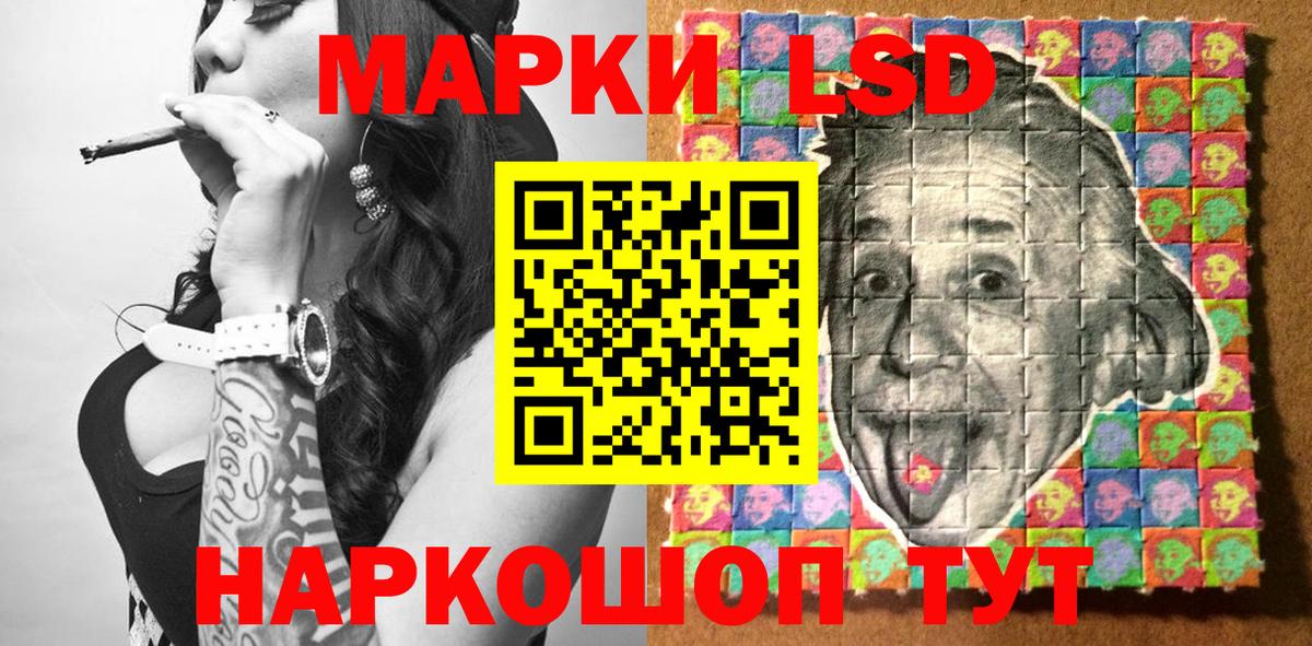 Наркотические марки 1500мкг Якутск