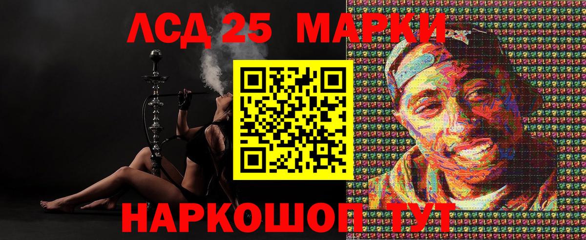 Лсд 25 Якутск