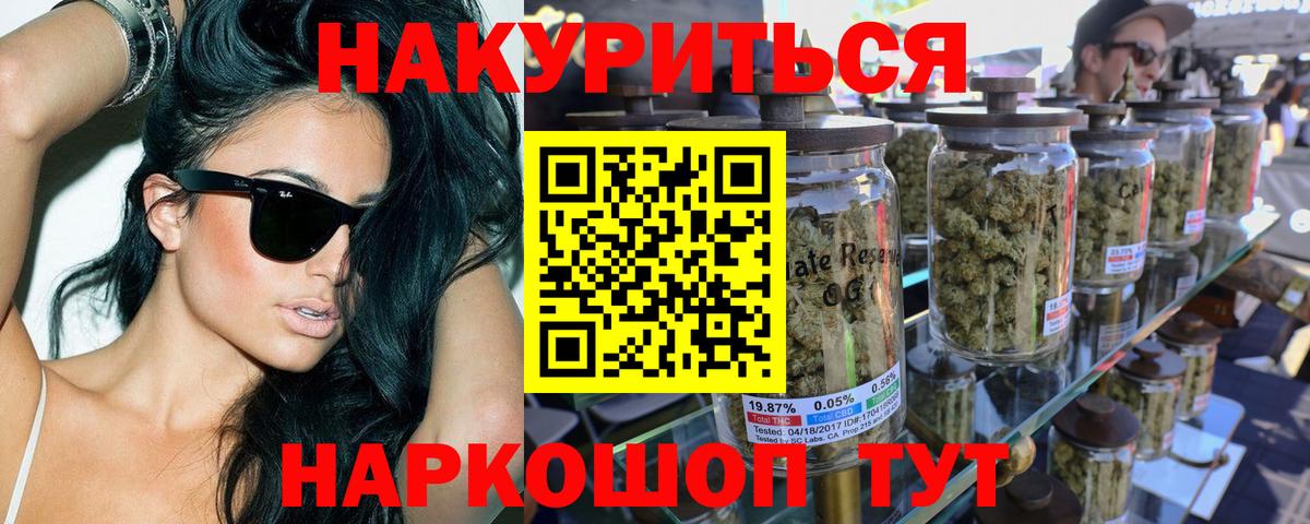 МАРИХУАНА OG Kush Якутск