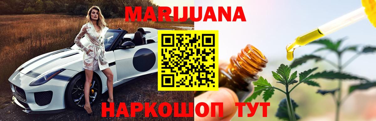 Бошки марихуана LSD WEED  Бошки марихуана White Widow  Вход с VPN  Якутск  МАРИХУАНА Amnesia 